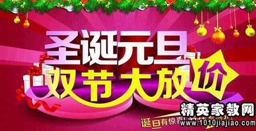 新年新起點(diǎn)，軟件大升級(jí) 2015元旦促銷(xiāo)盛典